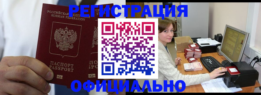 прописка для школы в Северодвинске