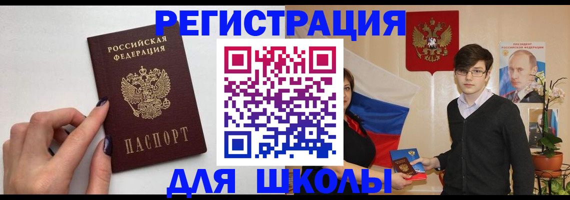 временная регистрация для всех в Северодвинске